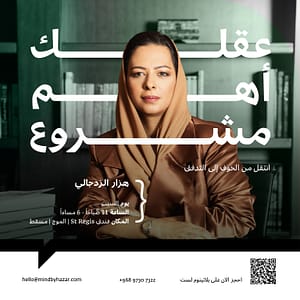 Mind by Hazar: Founder Flow in Muscat Workshops