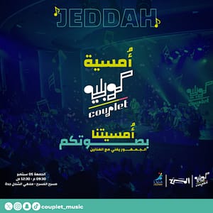 Couplet Night In Jeddah | Friday 05 September Arabic Events