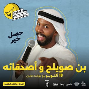 Bin Swelah & Friends Live at Dubai Comedy Festival Dubai Comedy Festival