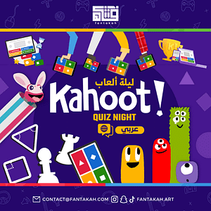 ليلة ألعاب كاهوت (عربي ) Comedy Events