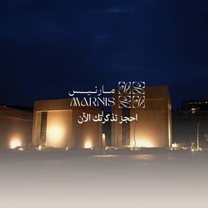 Marnis in Abha Festival
