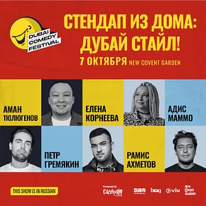 Stand-Up From Home: Dubai Style! Live at Dubai Comedy Festival Dubai Comedy Festival