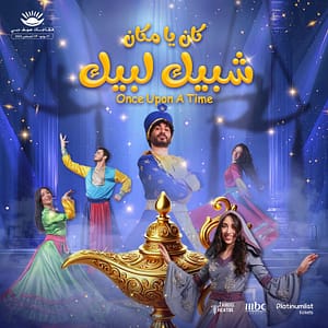 Once Upon a Time at Zabeel Theatre in Dubai Shows and Theatrical Plays