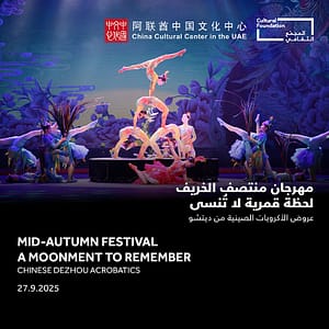 Mid-Autumn Festival - A Moonment to Remember Chinese Dezhou Acrobatics in Abu Dhabi Shows and Theatrical Plays