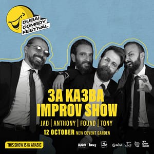 3a Ka3ba Improv Show Live at Dubai Comedy Festival Dubai Comedy Festival
