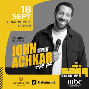 Wagef! John Achkar – “I’m Trying” Live in Bahrain Shows and Theatrical Plays