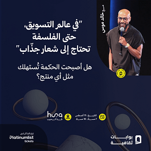 Kalam Mo Fadi with Khalid Moss in Jeddah Seminar