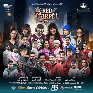 Red Carpet - Arabic Play at Dubai Opera Arabic Events