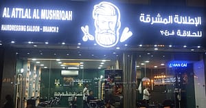 Bath House / Hammam Sharjah & N. Emirates