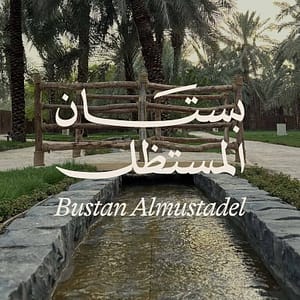 Bustan Almustadal Museums
