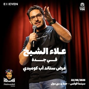 Alaa El Sheikh In Jeddah Shows and Theatrical Plays