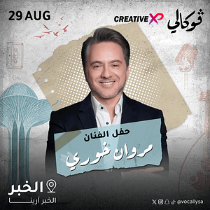 Marwan Khoury at Vocally Al Khobar Arabic Events