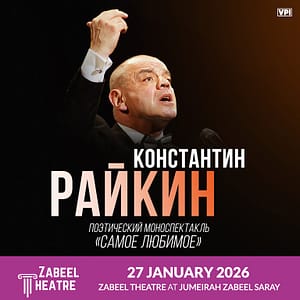 Konstantin Raikin / Константин Райкин. Поэтический моноспектакль "Самое любимое" at Zabeel Theatre in Dubai Shows and Theatrical Plays