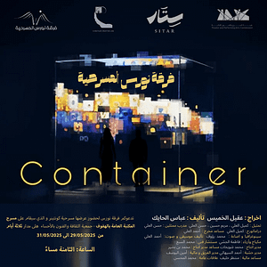 Container Theatre Play in Al Ahsa Shows and Theatrical Plays