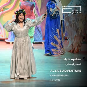Emirati Theatre: Alya's Adventure in Abu Dhabi Shows and Theatrical Plays