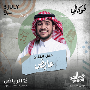 Ayed At Vocally in Riyadh Concerts