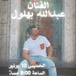 Bahlool Night at Ramada Resort by Wyndham Nightlife