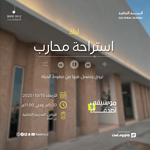 Band No. 2 | Warrior’s Rest Night in Riyadh Arabic Events