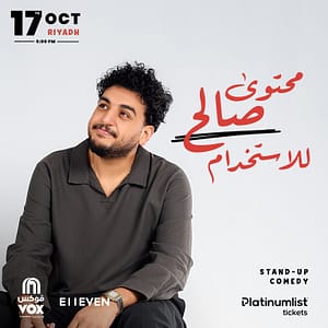 Saleh Al-Nawawi in Riyadh Shows and Theatrical Plays