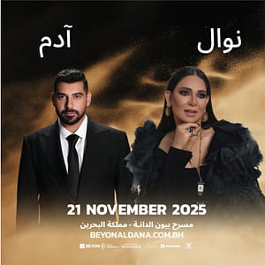 Nawal & Adam at Beyon Al Dana Amphitheatre
