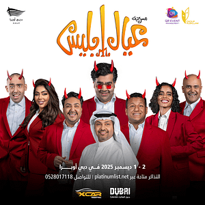 Ayal Iblees at Dubai Opera Shows and Theatrical Plays