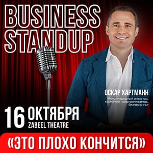 Business Stand Up by Oskar Hartmann at Zabeel Theatre in Dubai Business Events