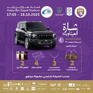 Al Ain FC vs Baniyas  FC Sports Events