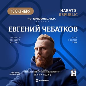 Evgeny Chebatkov / Евгений Чебатков Stand Up at Harat’s Republic Shows and Theatrical Plays