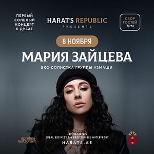 Maria Zaitseva / Мария Зайцева Live at Harat’s Republic