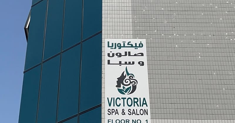Elevate Your Beauty And Relaxation At Star Victoria Salon And Spa Abu Dhabi - Image 9