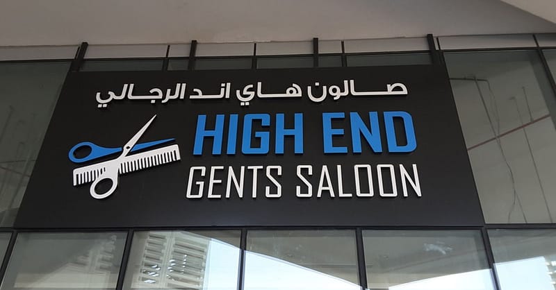 Mens Haircut And Shave At High End Gents Salon Dubai - Image 2
